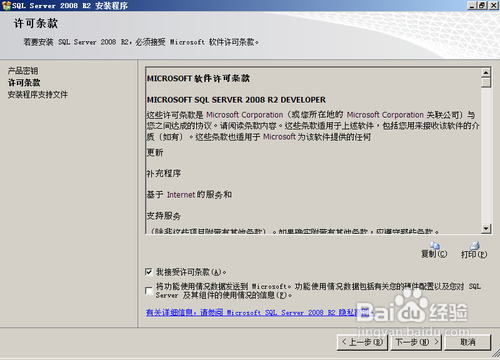 sql server 2008 r2安装详解