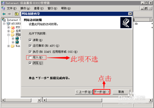 新手在服务器上用IIS部署网站（建站）教程