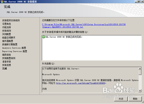 sql server 2008 r2安装详解