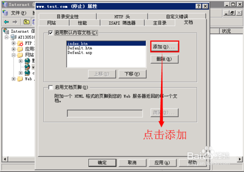 新手在服务器上用IIS部署网站（建站）教程