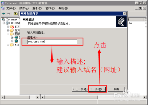新手在服务器上用IIS部署网站（建站）教程