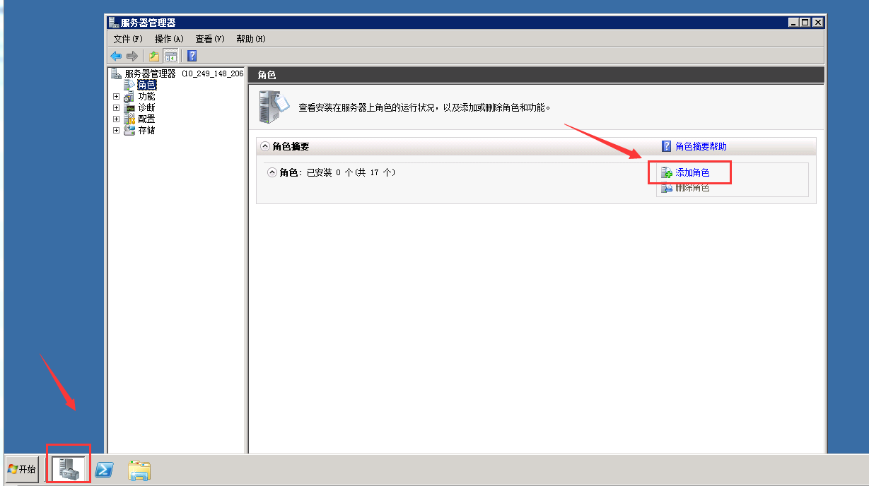 Windows Server 2008 安装部署应用环境二-国外主机测评
