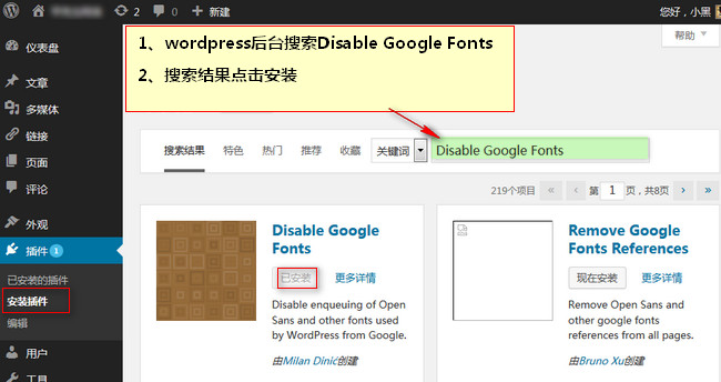 wordpress谷歌字体访问慢-国外主机测评