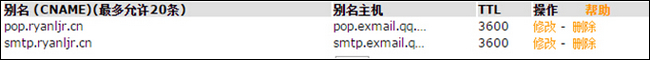 使用域名在客户端设置IMAP、POP3/SMTP-国外主机测评
