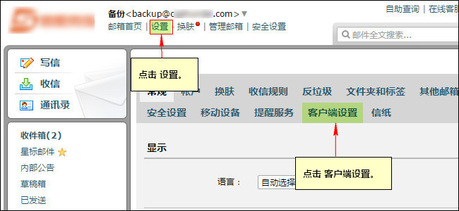 开启企业邮箱POP/IMAP/SMTP服务-国外主机测评