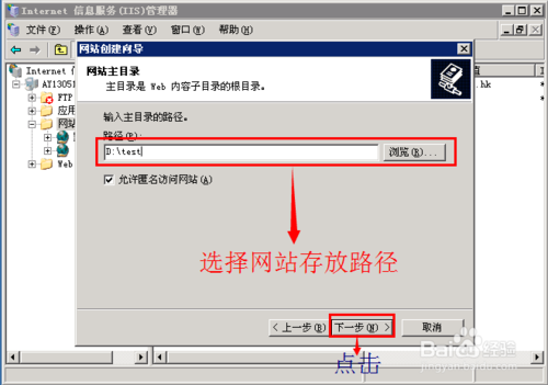 新手在服务器上用IIS部署网站（建站）教程