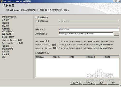 sql server 2008 r2安装详解