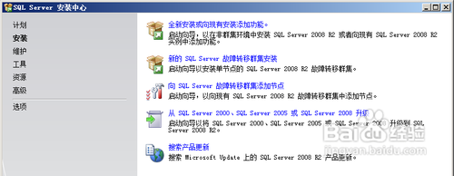 sql server 2008 r2安装详解