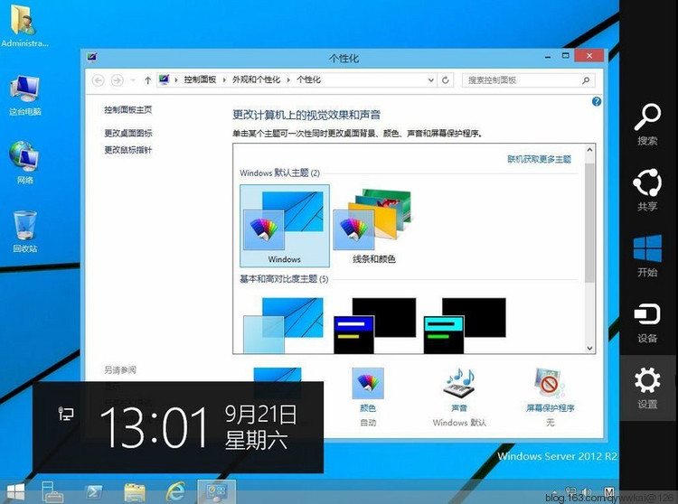 微软操作系统 Windows Server 2012 R2 官方原版镜像 - qywwkai - 凯歌 QQ844801056 