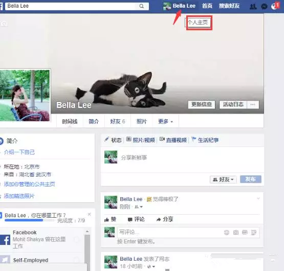 Facebook个人主页和公共主页有何区别？-国外主机测评