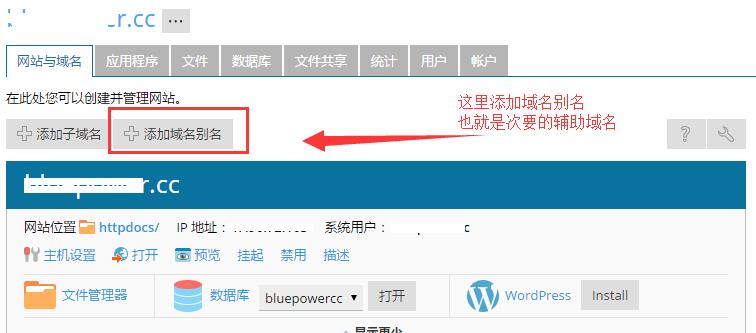 进入别名设置界面