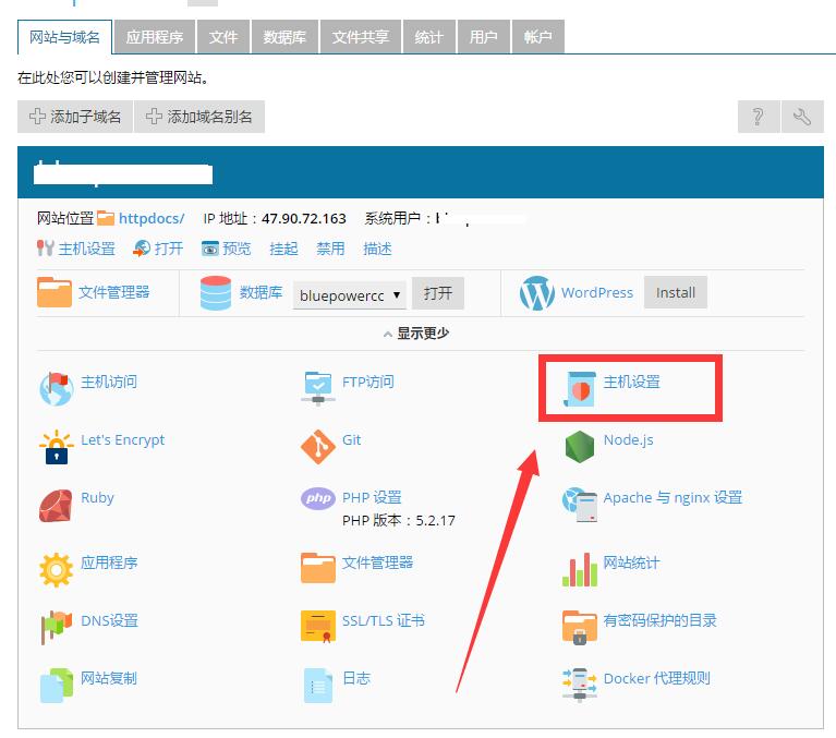 Plesk控制面板：域名绑定操作与讲解-国外主机测评