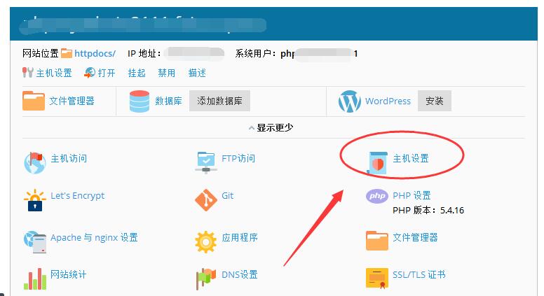 plesk面板如何修改域名绑定呢？-国外主机测评