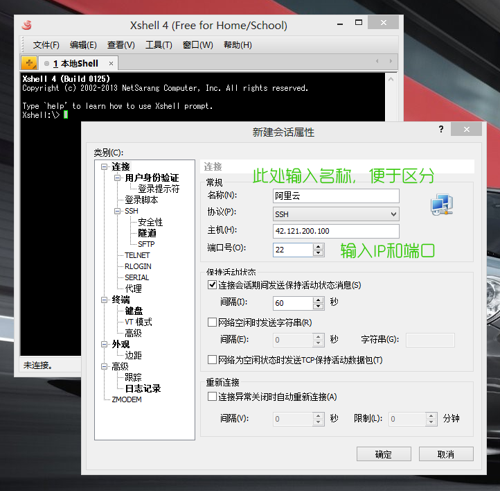Linux最好用远程管理 xshell-国外主机测评