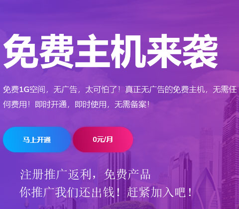 关于推广返利说明-国外主机测评