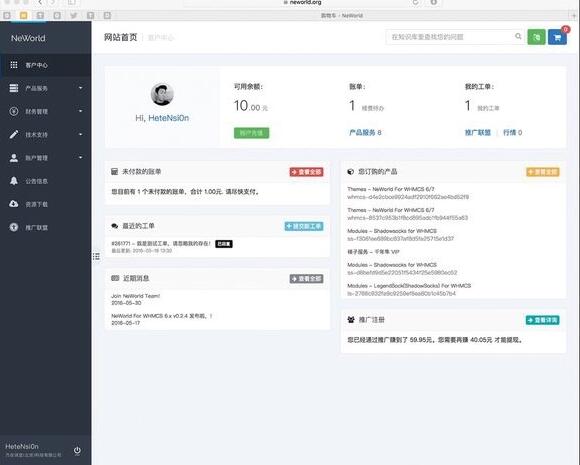 NeWorld主题会员管理中心