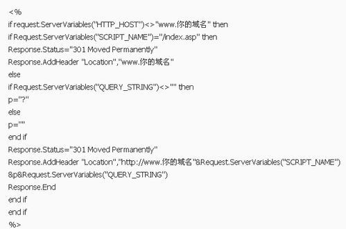 怎样设置301重定向的最新四种办法