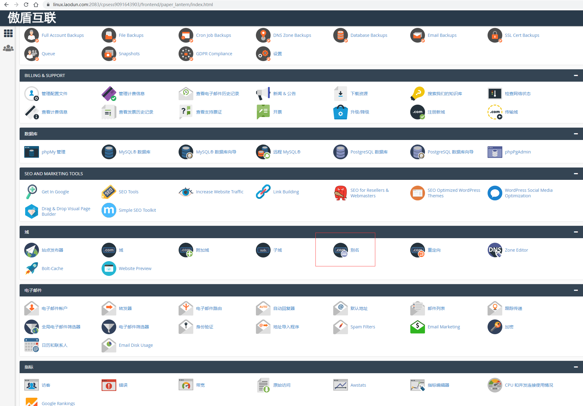 cPanet面板绑定域名和删除已绑定域名教程-国外主机测评