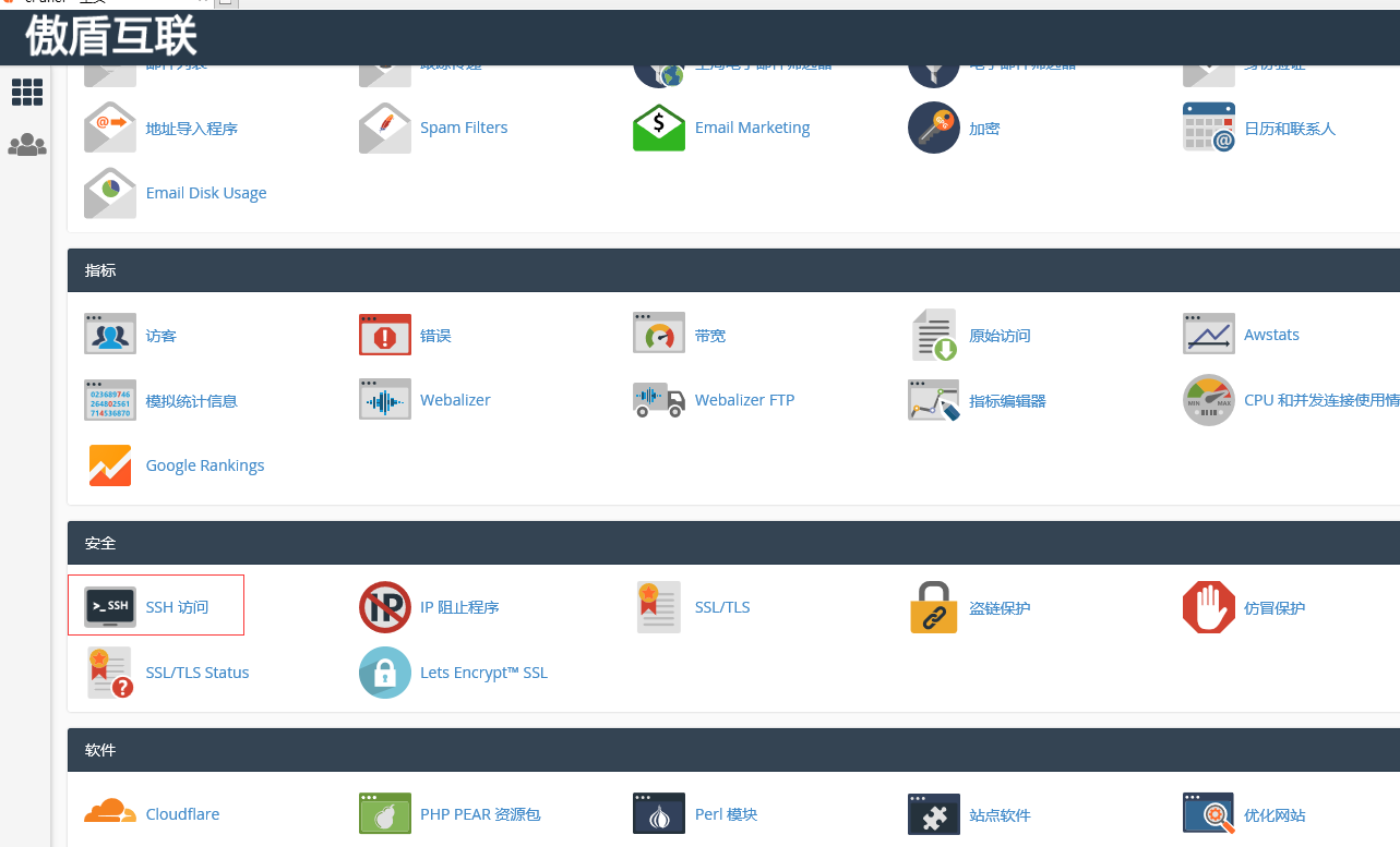 如何使用SSH来远程连接Linux虚拟主机-国外主机测评