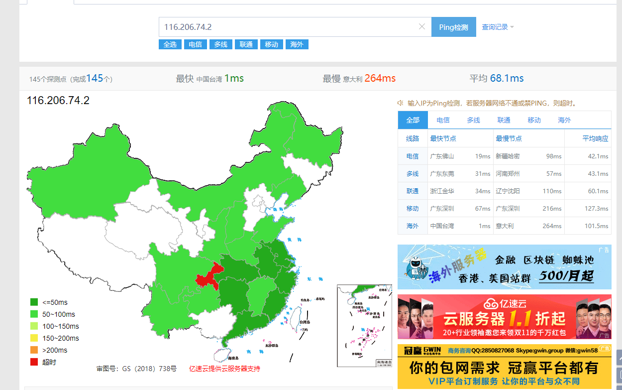 台湾VPS线路测试-国外主机测评