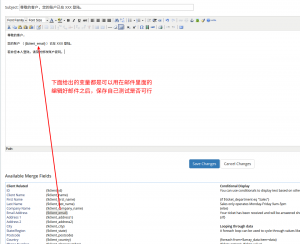 WHMCS 用户登陆自动发送邮件提醒