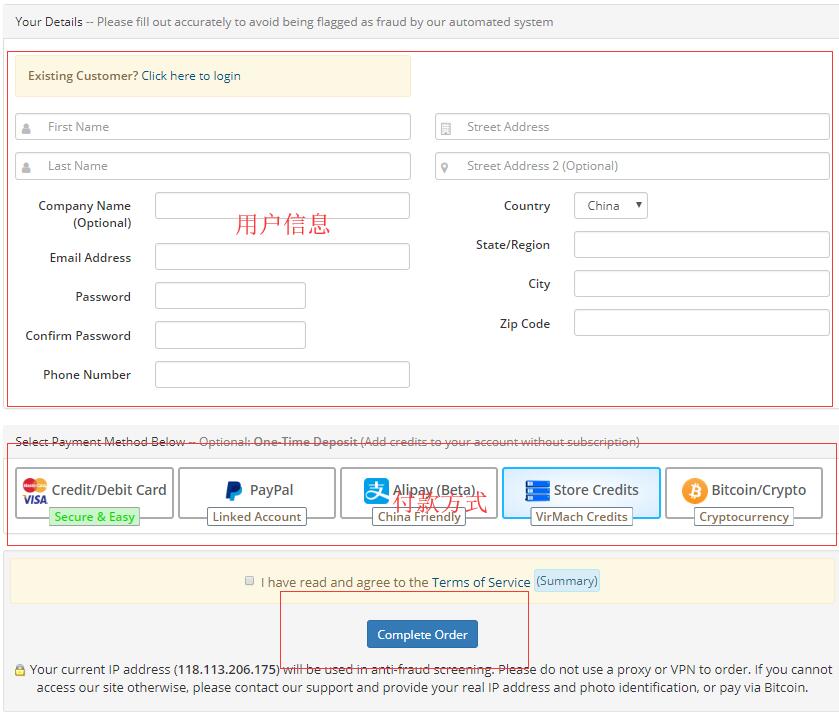 美国VPS VirMach 购买订单页面
