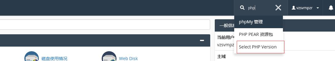 cPanel面板调整php版本和上传限制-国外主机测评