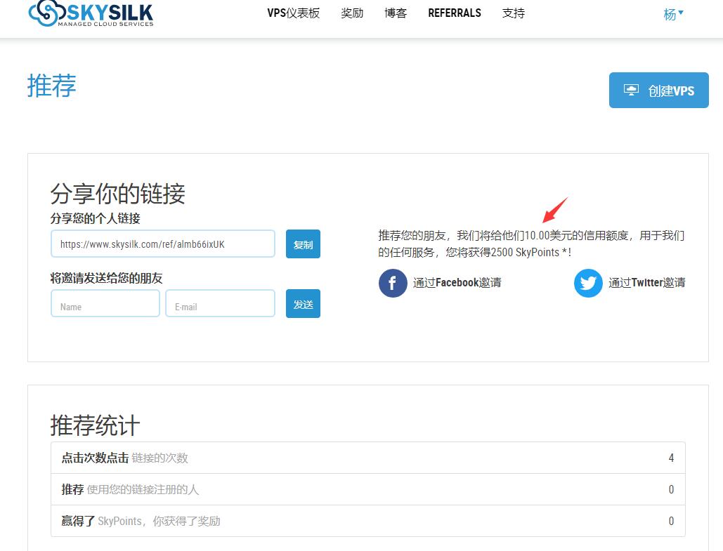 Skysilk – 免费领取10美元信用-国外主机测评