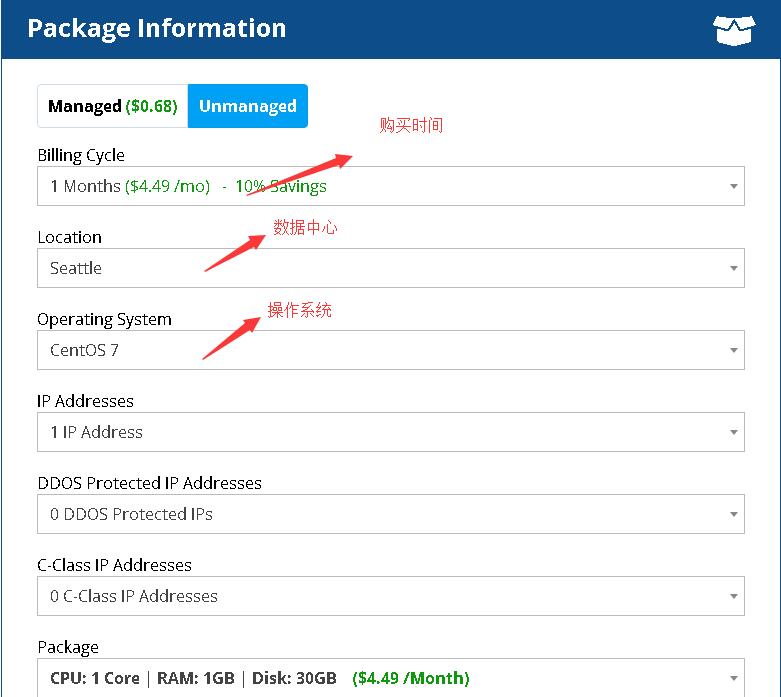 Hostwinds 套餐附加信息选择