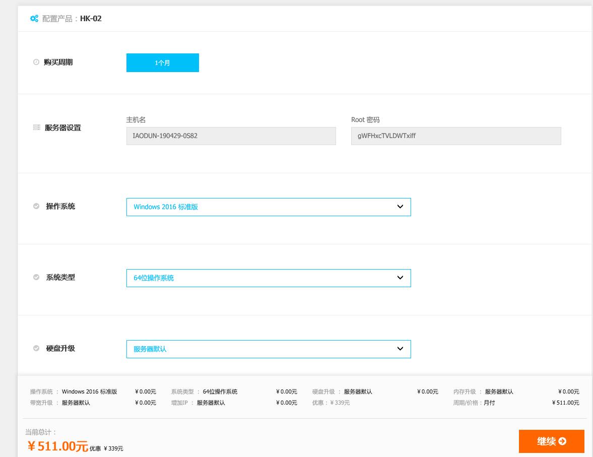 「五月特惠」傲云香港CN2 L5630 8G SSD240G 3IP 5M 月付511元-国外主机测评