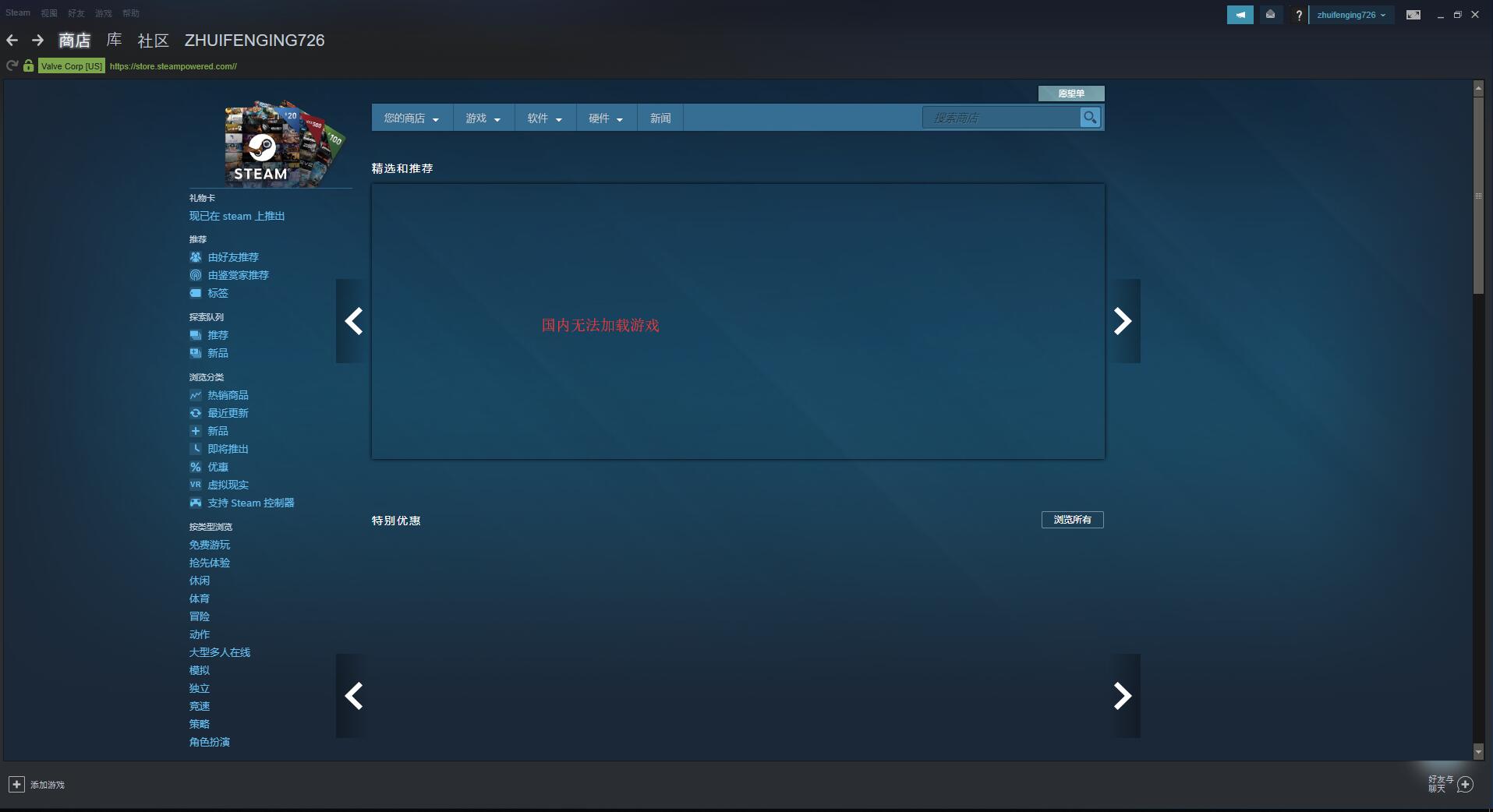Steam被墙无法加载游戏和Steam社区被墙的解决方法-国外主机测评