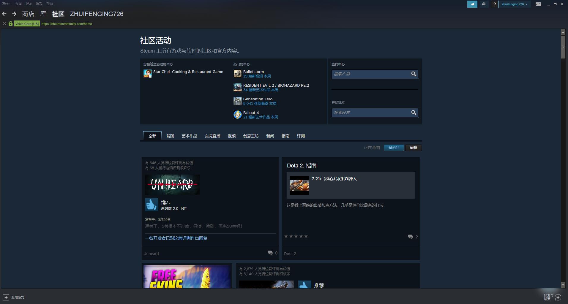 开启SSR代理加速后 Steam社区正常显示图片示例
