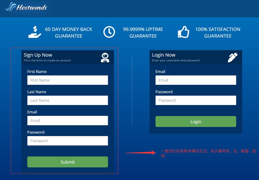 Hostwinds 账号信息