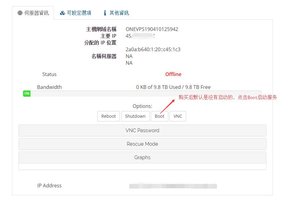OneVPS新手购买教程-新VPS需要启动服务器