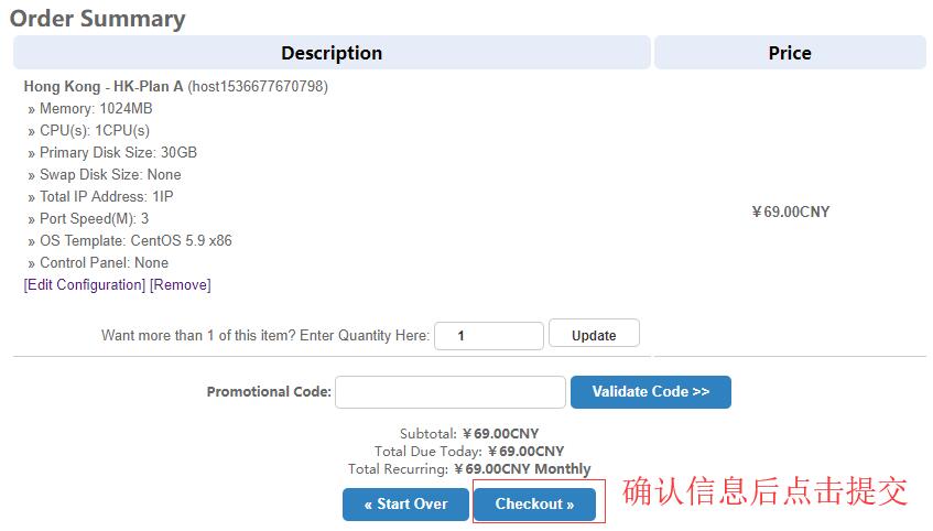 香港(HK) VPS VPB购买教程 香港VPS产品配置确认