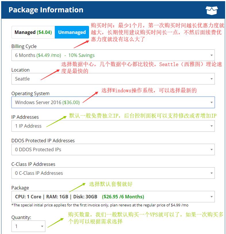 Hostwinds 美国Windows VPS购买新手教程套餐包选择