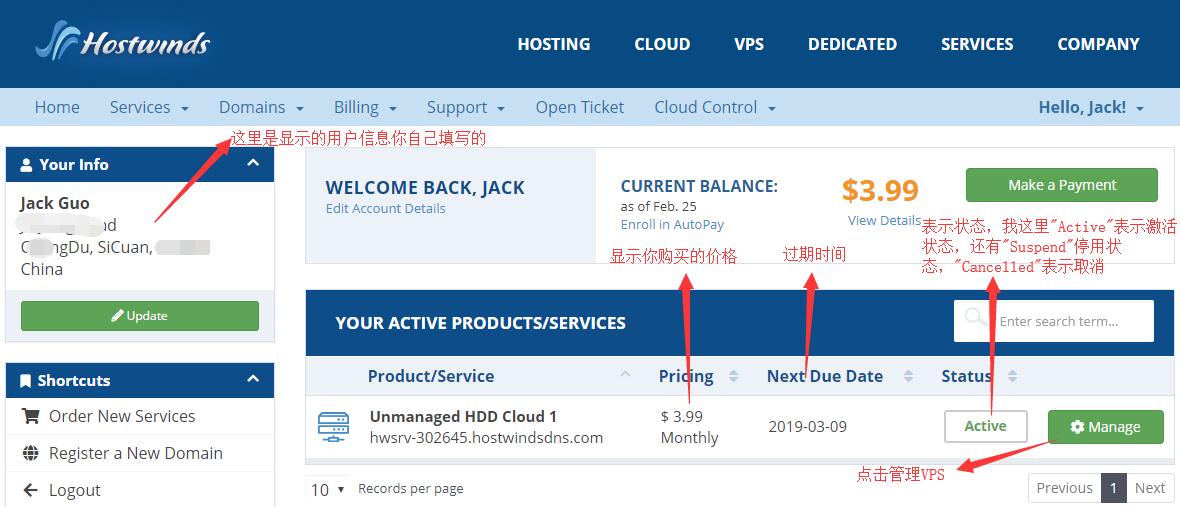 Hostwinds VPS列表界面 Hostwinds VPS列表界面