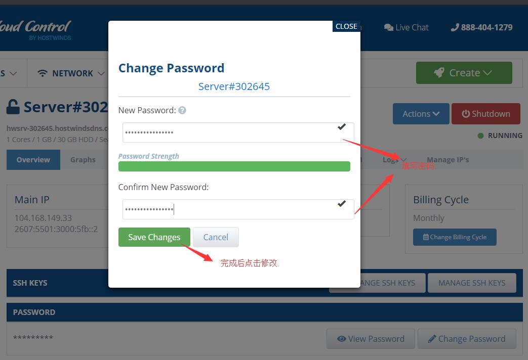 Hostwinds VPS服务器修改密码 Hostwinds VPS服务器修改密码