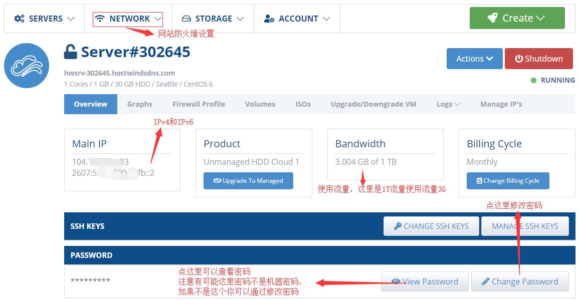 Hostwinds VPS详情管理 Hostwinds VPS详情管理