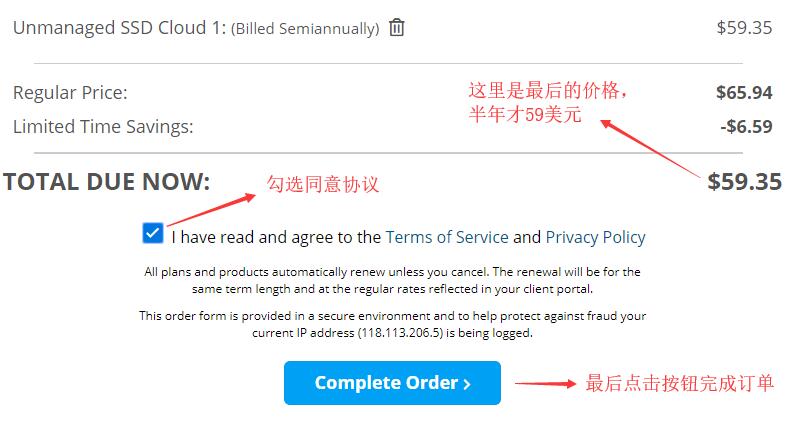 Hostwinds 美国Windows VPS 新手教程订单总览