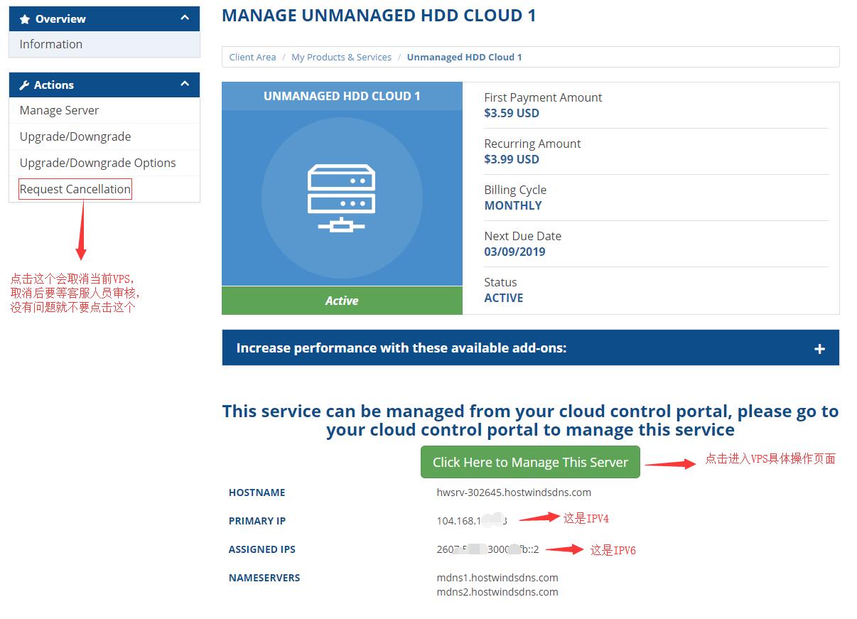 Hostwinds VPS详情概览 Hostwinds VPS详情概览