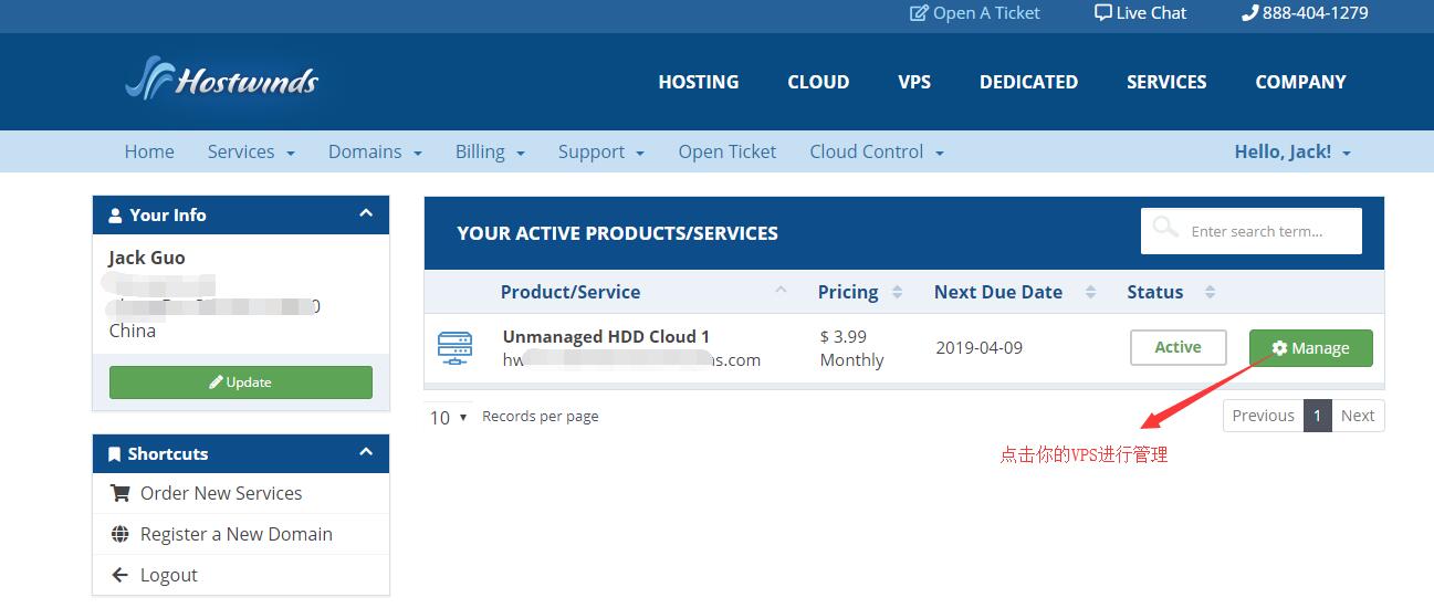 Hostwinds 修改SSH端口步骤1