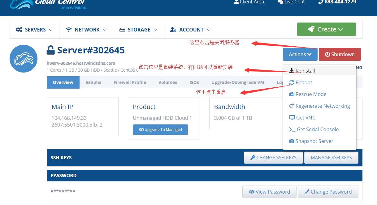 Hostwinds VPS服务器系统管理 Hostwinds VPS服务器系统管理