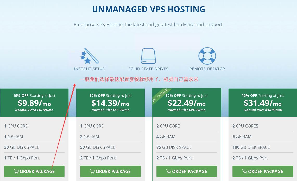 美国VPS Hostwinds Windows VPS购买新手教程套餐选择