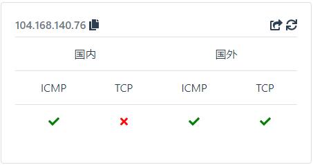 Hostwinds 国内Ping不通，国外可以ping通