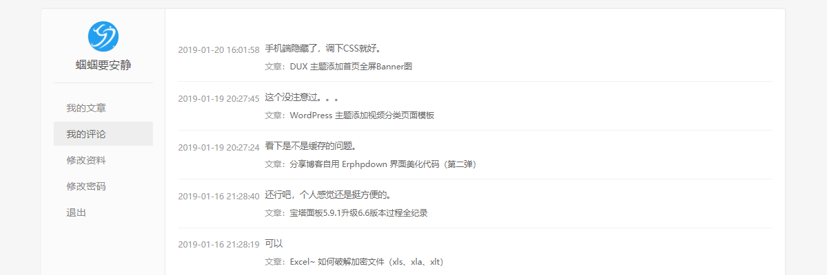 DUX主题用户中心集成 Erphpdown 插件