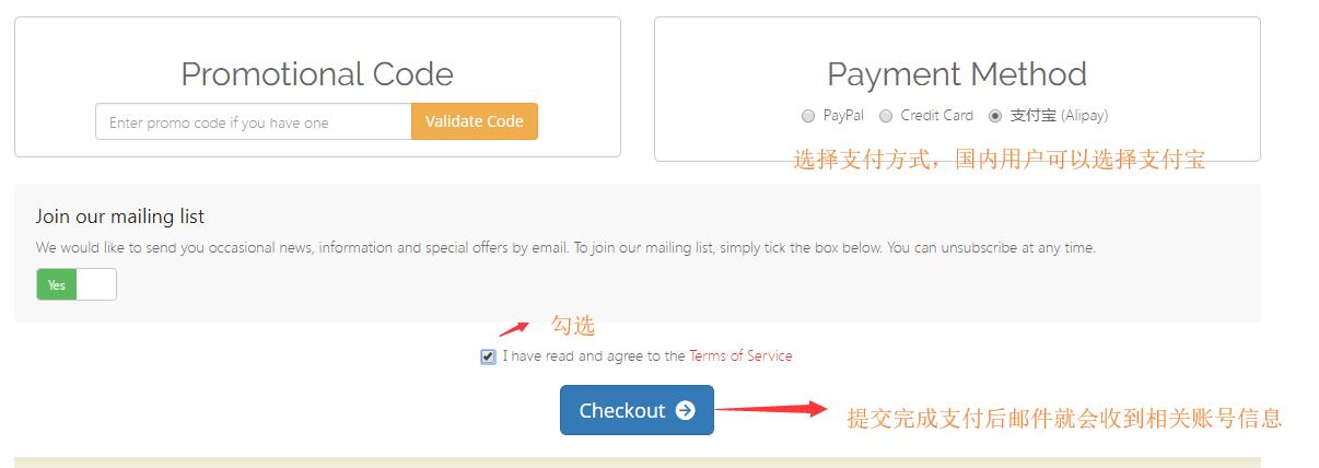 台湾VPS PhotonVPS 购买支付方式选择支付宝