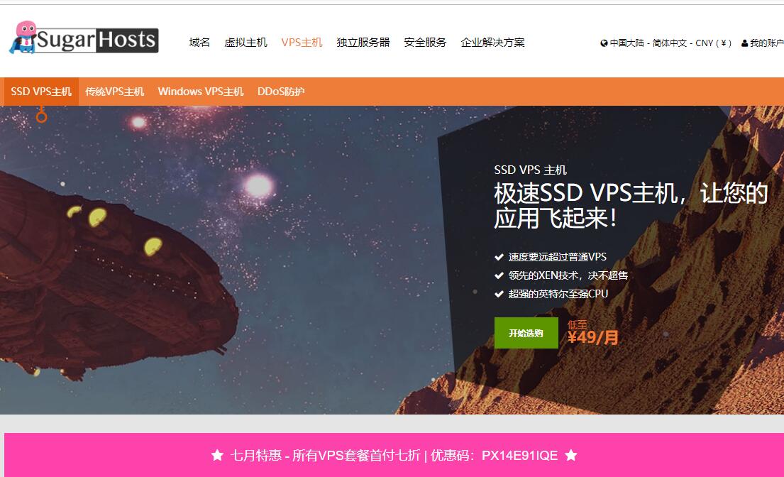 sugarhosts：香港/洛杉矶cn2，虚拟主机6折，VPS7折，建站推荐-国外主机测评