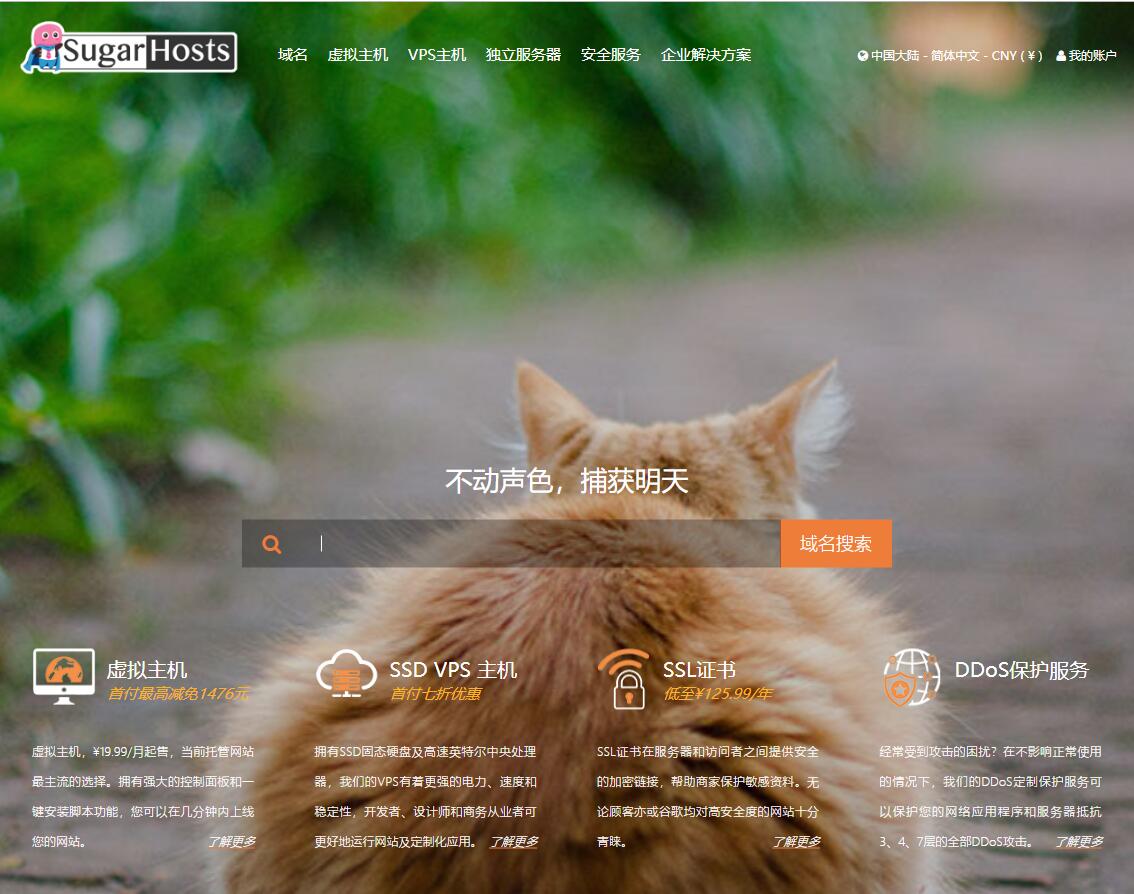 SugarHosts糖果主机6折促销香港/美国cn2线路虚拟主机和VPS附香港VPS测评-国外主机测评