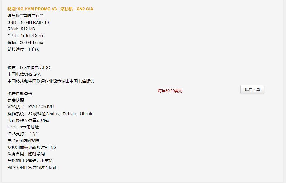#推荐#搬瓦工最便宜的美国CN2 VPS补货，1核512M，$37.79/年-国外主机测评